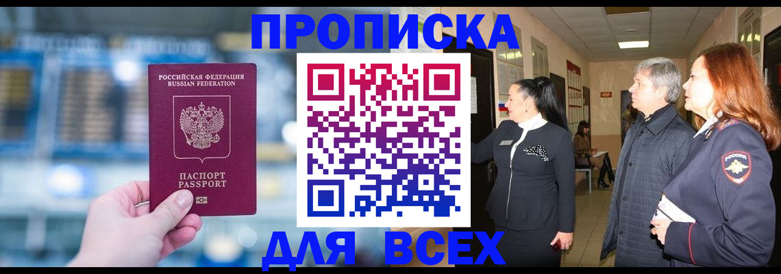 временная регистрация законно в Вяземском