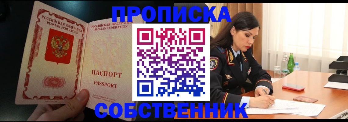 прописка иностранных граждан в Вяземском